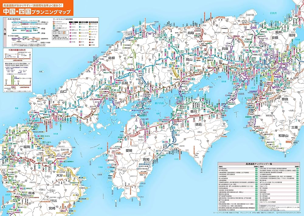 中国 旅行地図 セット 1986年 ツーリングマップル R中国・四国 2025 – 昭文社オンラインストア